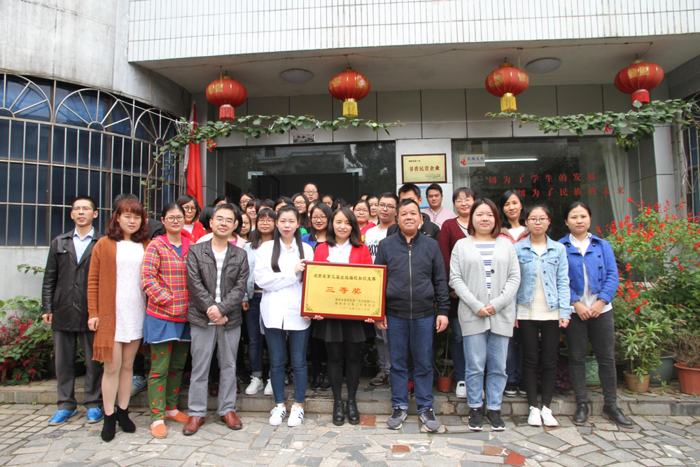 湖南炎德文化實業有限公司編輯團隊