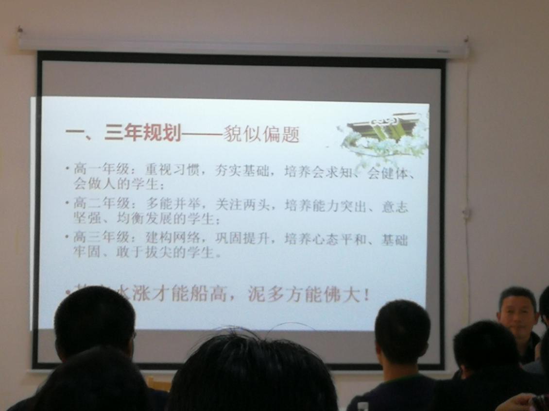 龍檢羅老師授課內容1