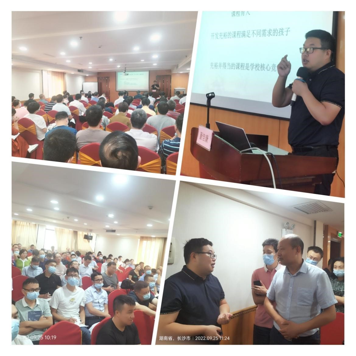 董主任講座現(xiàn)場，參會老師在中場休息期間也積極向董主任請教