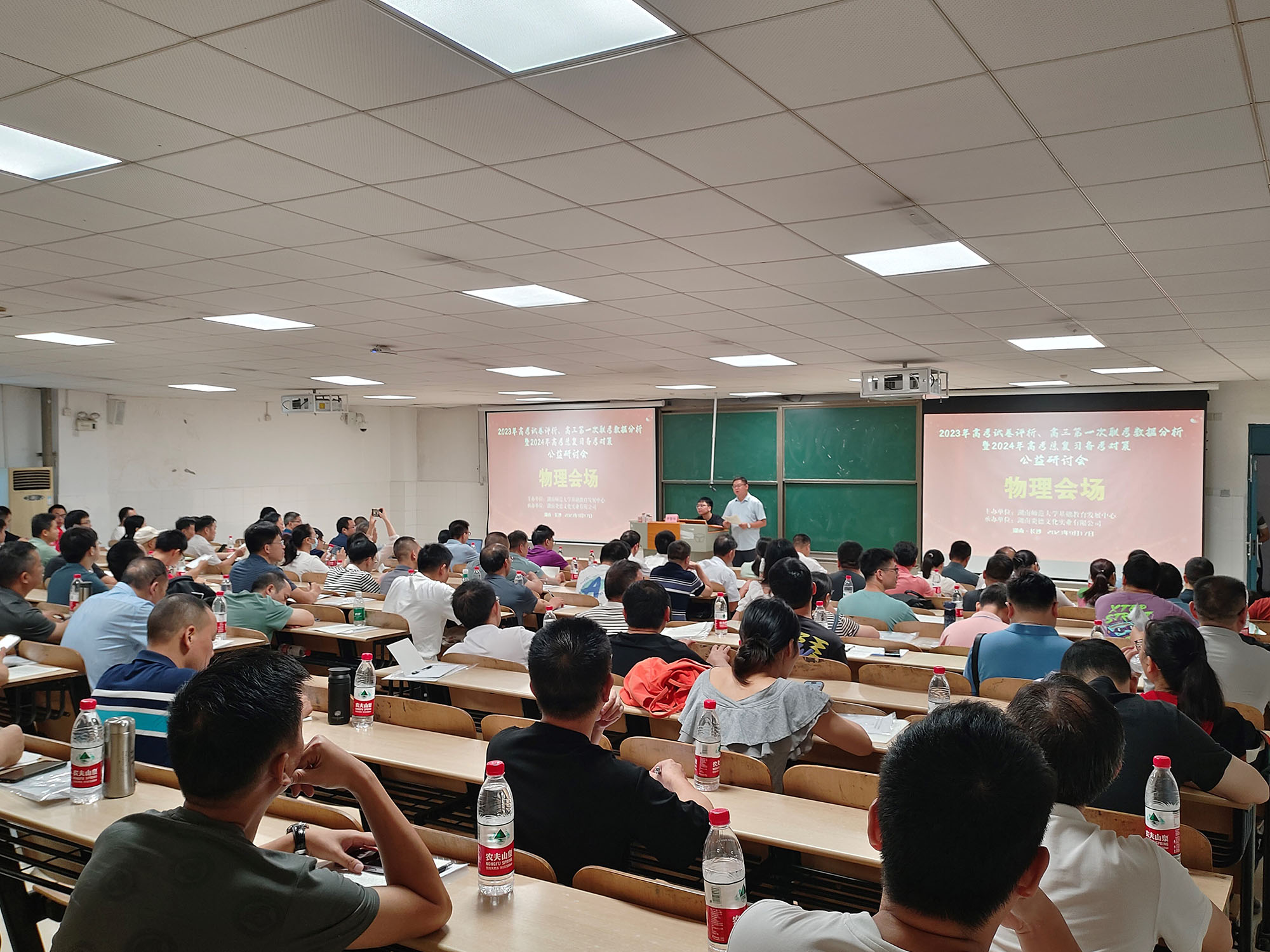 物理分會場，主講專家：雅禮中學李老師