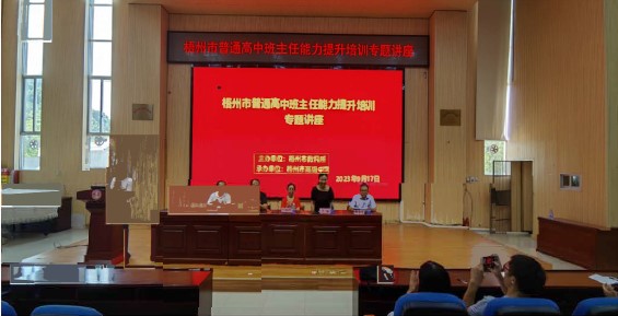 介紹出席本次培訓(xùn)活動的嘉賓：教科所孔所長、梧州高中廖書記、譚校長、丁老師、炎德文化熊祖平