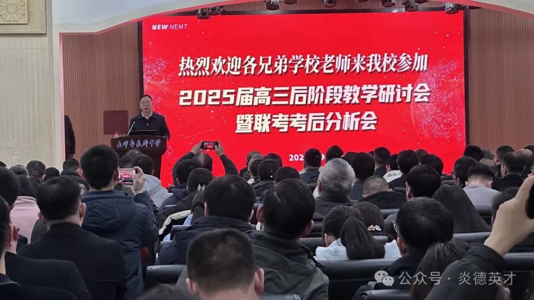 主會場在長郡中學辦公樓六樓舉行,來自全國各地的近500位校領導來到現(xiàn)場。